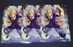 孫悟飯：青年期　パラレル版　3枚セット