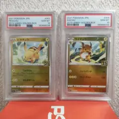 連番】ピカチュウS シャイニートレジャー PSA10 - メルカリ