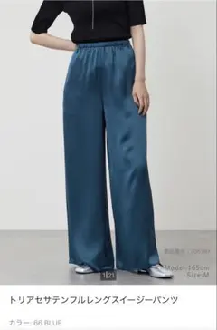 新品未使用　PLST トリアセサテン フルレングスイージーパンツ ブルー　XS