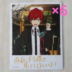 2026年最新】あんスタ バースデーブロマイド 一彩の人気アイテム