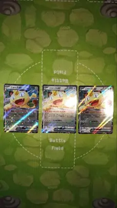 ポケモンカード ニャースex 3枚セット