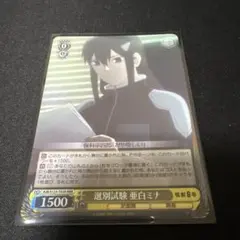 ヴァイスシュヴァルツ 怪獣の殲滅 亜白ミナ PR+ - メルカリ