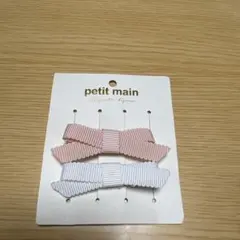 petit main リボン型ヘアクリップ 2個セット　キッズ