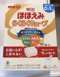 2025年最新】ほほえみらくらくキューブの人気アイテム - メルカリ