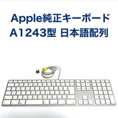Apple 純正 キーボード A1243 日本語配列 keyboard iMac
