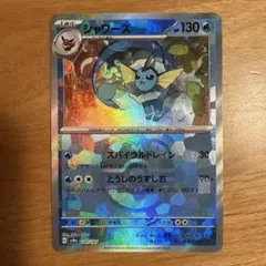 p*☆様 シャワーズ マスターボールミラー テラスタルフェスex 030/187