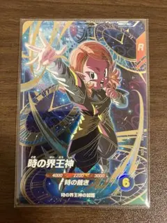 SDV8-068 時の界王神 ドラゴンボール スーパーダイバーズ