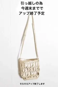 私物 Bag※他にも出品している為、他で完売次第アップ終了させて頂きます※