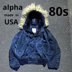 【‼️最安値‼️】80s ALPHA アルファ N-2B ネイビー USA製