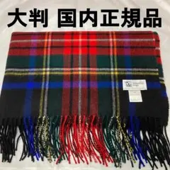 美品 ジョンストンズ カシミヤ100％ 大判 ブラックスチュワート 国内正規品