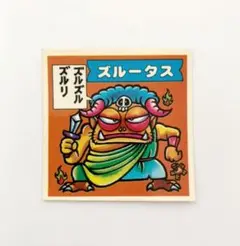 フルタ製菓 - 中古 Furuta フルタ ドキドキ学園チョコ アタック13 魔術界 魔座魂 フルタ製菓 - 中古 Furuta フルタ ドキドキ学園チョコ アタック