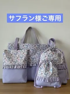 入園　入学リバティ4点セット