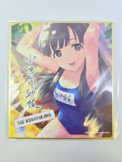 【希少品】小早川紗枝 色紙 アイドルマスター シンデレラガールズ