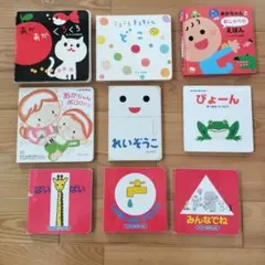 赤ちゃん 絵本セット 9冊