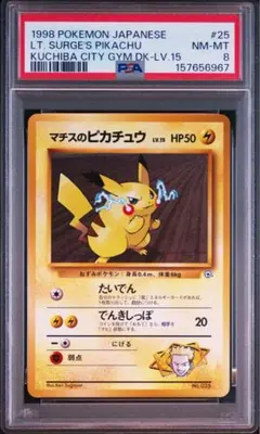 PSA9 ポケモン マクドナルド 3Dカード ピカチュウ レンチキュラー