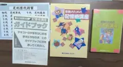 2026年最新】記憶術講座の人気アイテム - メルカリ
