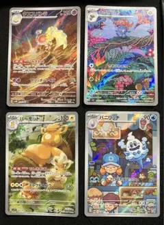 ご*）様 ar 6枚　まとめ売り