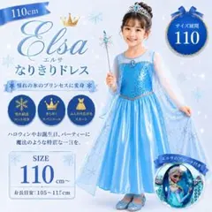 バースデイ cottori エルサ 戴冠式 ドレス マント ティアラ 130 - メルカリ