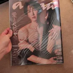 anan No.2360 渡辺翔太 表紙