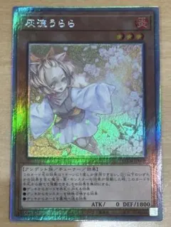 遊戯王 うらら 灰流うらら ホロ ホログラフィック - メルカリ
