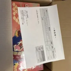 スペシャルBOX ポケモンセンターヒロシマ