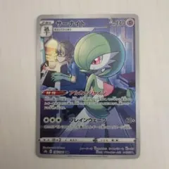 サーナイト CHR S8b VMAXクライマックス 196/184