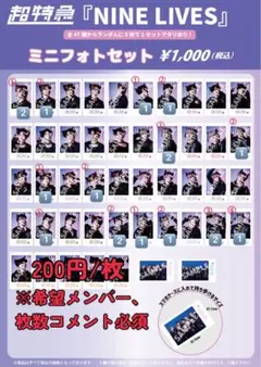 2026年最新】Nine Livesの人気アイテム - メルカリ