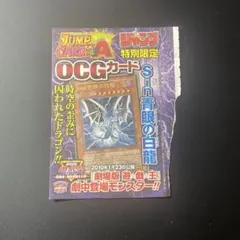 遊戯王カード Sin 青眼の白龍 特別限定版 ブルーアイズホワイトドラゴン