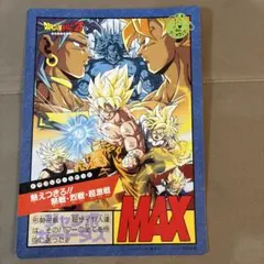 ドラゴンボール ジャンボカードダス ドラゴンボールZ 東映アニメフェア