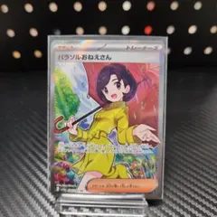 Item thumbnail for item 8b81b42d-3dc8-467a-80e6-b1674600ecaf