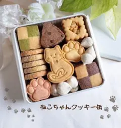 2026年最新】クッキー缶の人気アイテム - メルカリ