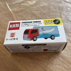 トミカ キャンペーントミカ かっぱ寿司トラック