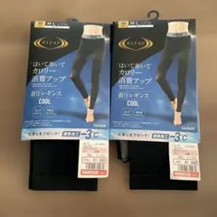 新品　M〜Lサイズ　ライザップ　着圧レギンス　クール