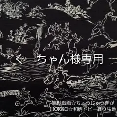くーちゃん様 リクエスト 4点 まとめ商品