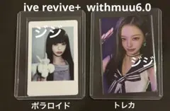 IVE REVIVE+ withmuu 6.0 ウォニョン トレカ
