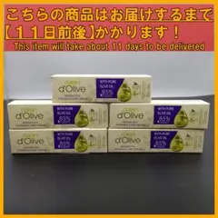 dalan d’Olive ダランオリーブ ハンドクリーム 20mL×5個のサムネイル
