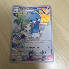 チルタリス CHR S11a 白熱のアルカナ 074/068 - メルカリ