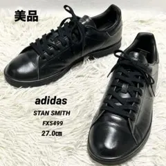 ✨美品✨adidasスタンスミス オールブラック FX5499 レザー27㎝