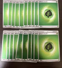 ポケモンカード　基本草エネルギー20枚　ミラー