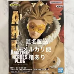 ヒロアカ　ホークス　フィギュア