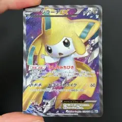18/0886 良品 ジラーチEX SR BW9 メガロキャノン 079/076のサムネイル