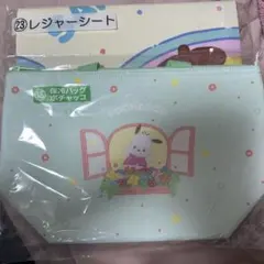 ポチャッコ 保冷バッグ レジャーシート くじ サンリオ当たりくじ