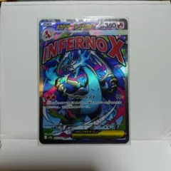 メガリザードンX ex MAレア 1枚