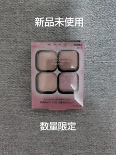 【数量限定】ケイト ポッピングシルエットアイシャドウ