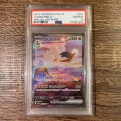 ポケモンカード ポケカ psa10 リザードンv sar vstar 連番 - メルカリ