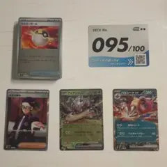 ポケモンカードゲーム デッキ095/100 ボスの指令カラスバ - メルカリ