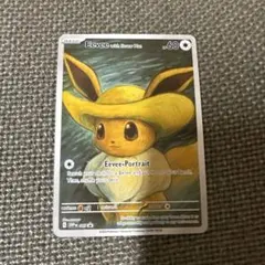 ポケモンカード Eevee with Straw Hat