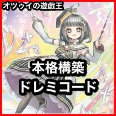 2025年最新】ドレミコードの人気アイテム - メルカリ