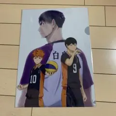 ハイキュー　クリアファイル　 烏野高校 VS 白鳥沢学園高校