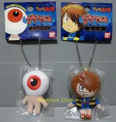 2007年 バンダイ ゲゲぐるみ 鬼太郎 目玉おやじ 2個セット ゲゲゲの鬼太郎のサムネイル